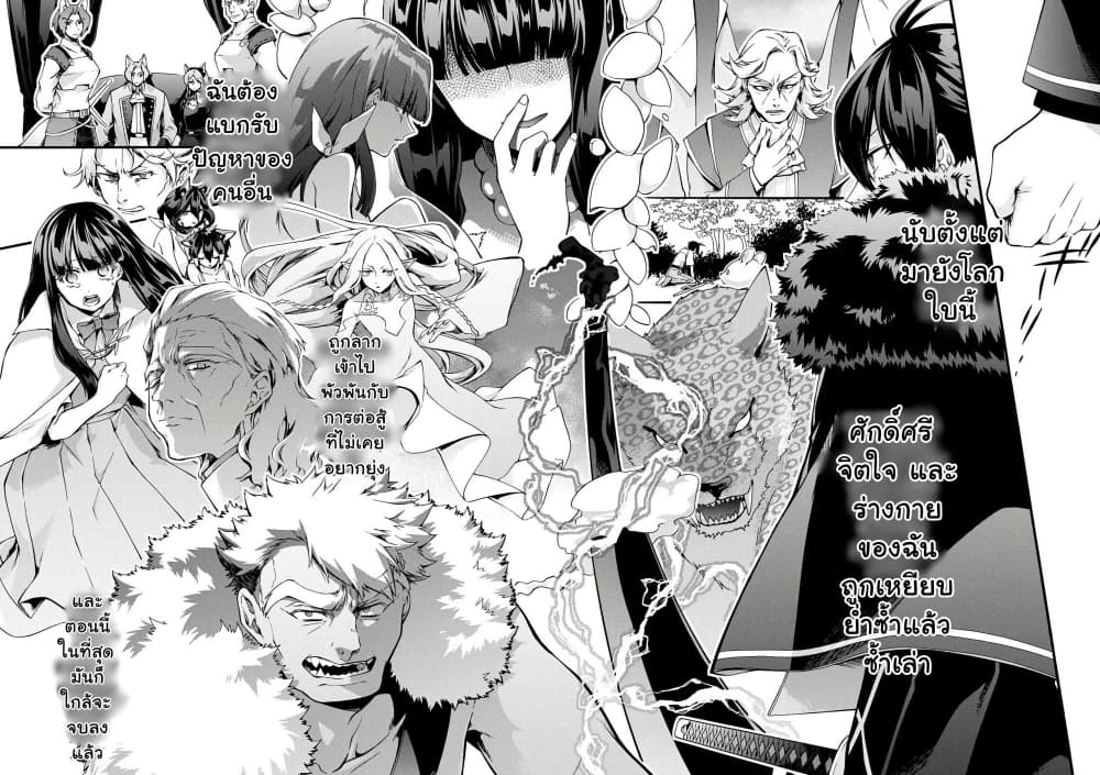 Garbage Brave: Isekai ni Shoukan Sare Suterareta Yuusha no Fukushuu Monogatari page 3