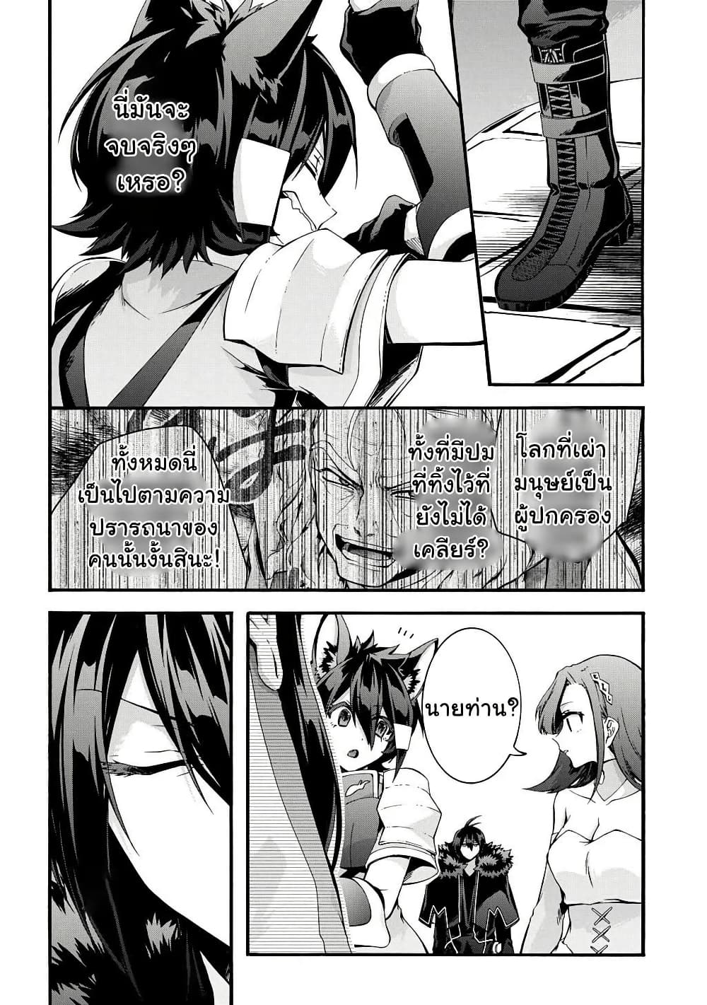 Garbage Brave: Isekai ni Shoukan Sare Suterareta Yuusha no Fukushuu Monogatari page 4