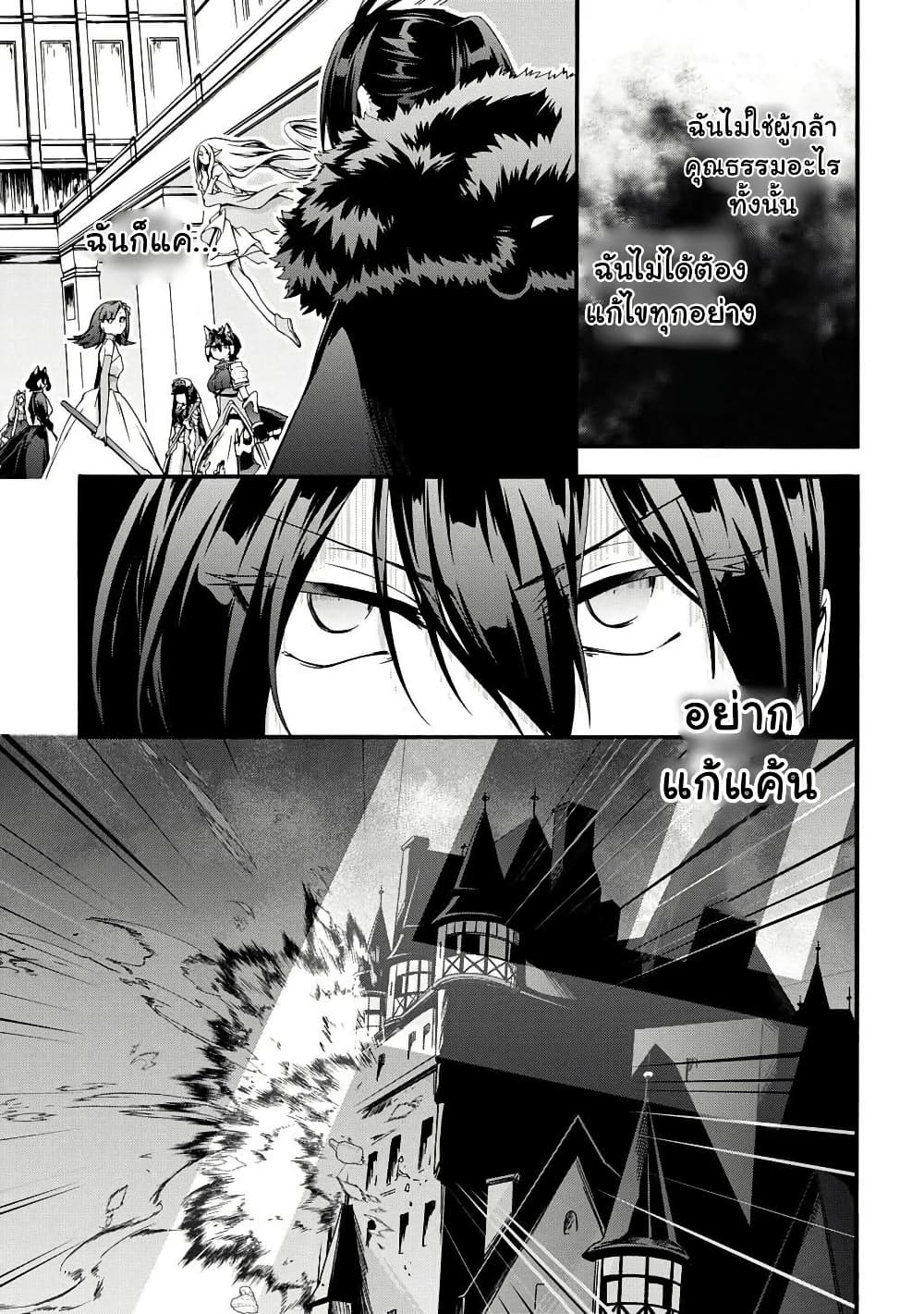 Garbage Brave: Isekai ni Shoukan Sare Suterareta Yuusha no Fukushuu Monogatari page 5