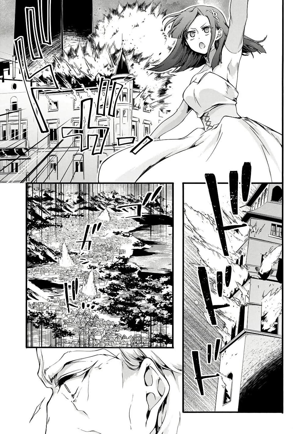 Garbage Brave: Isekai ni Shoukan Sare Suterareta Yuusha no Fukushuu Monogatari page 7