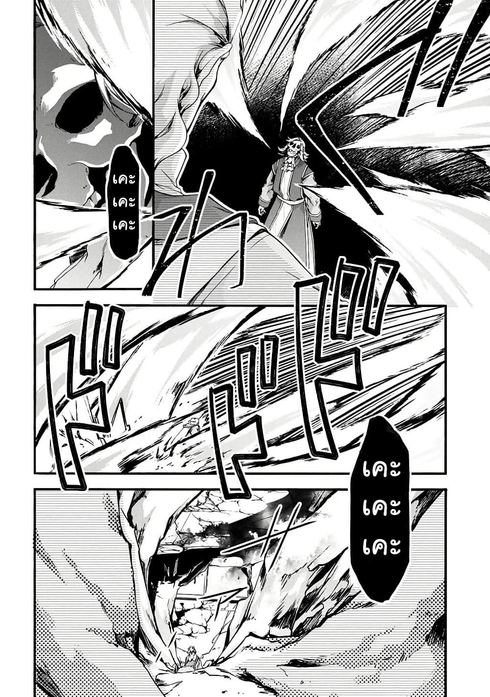 Garbage Brave: Isekai ni Shoukan Sare Suterareta Yuusha no Fukushuu Monogatari page 10