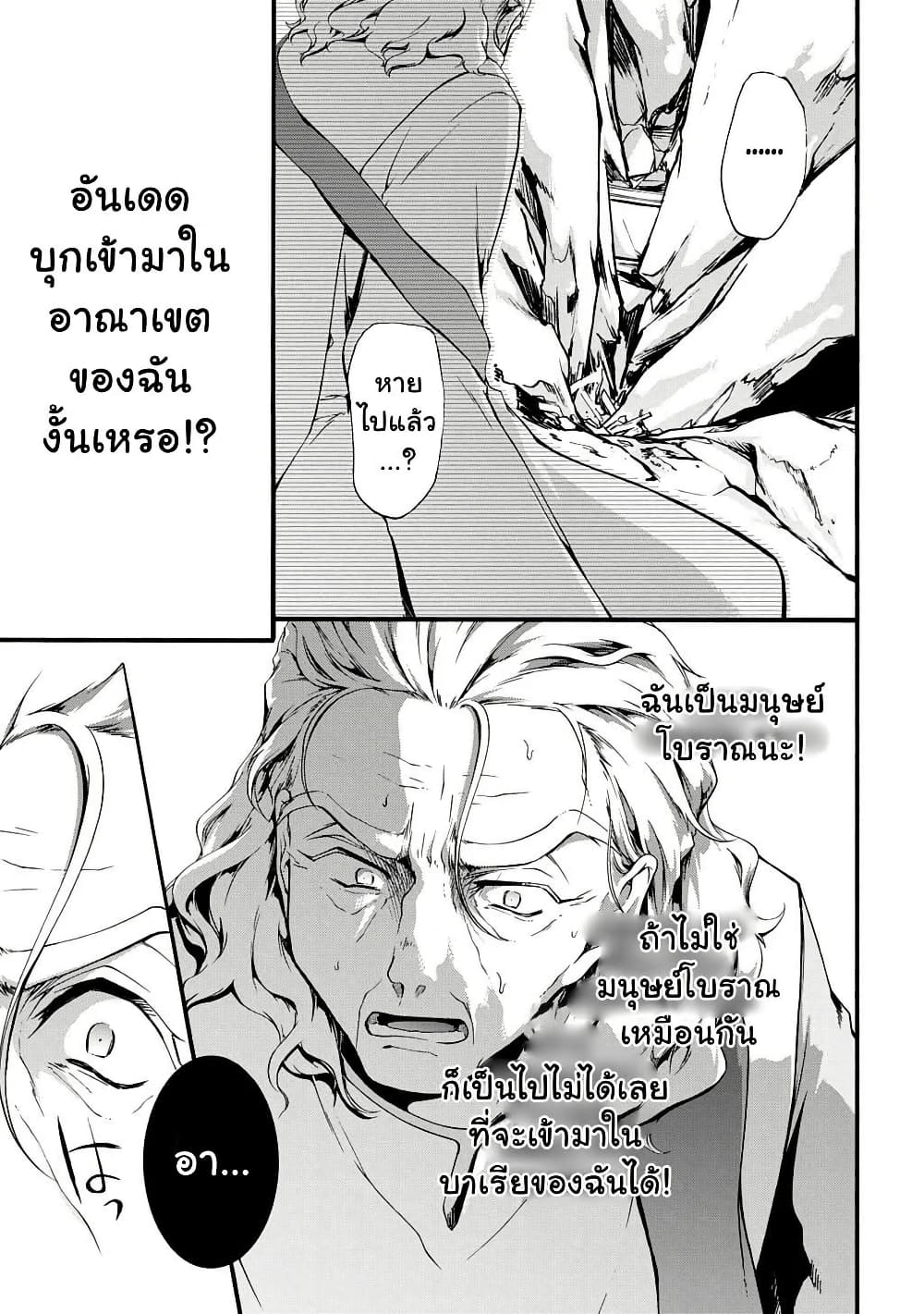 Garbage Brave: Isekai ni Shoukan Sare Suterareta Yuusha no Fukushuu Monogatari page 11