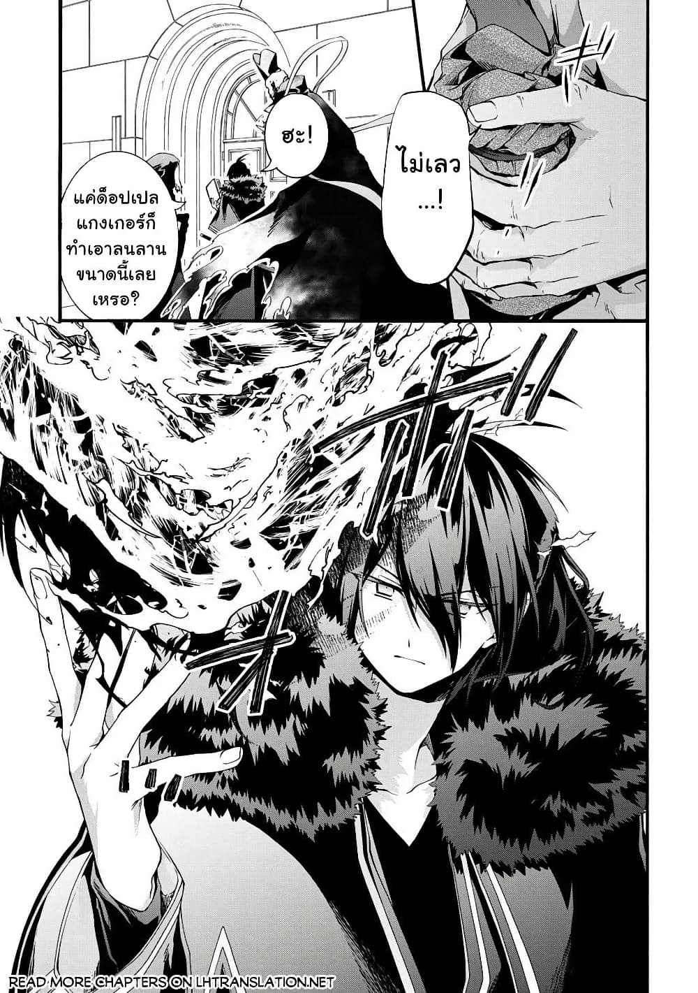 Garbage Brave: Isekai ni Shoukan Sare Suterareta Yuusha no Fukushuu Monogatari page 13