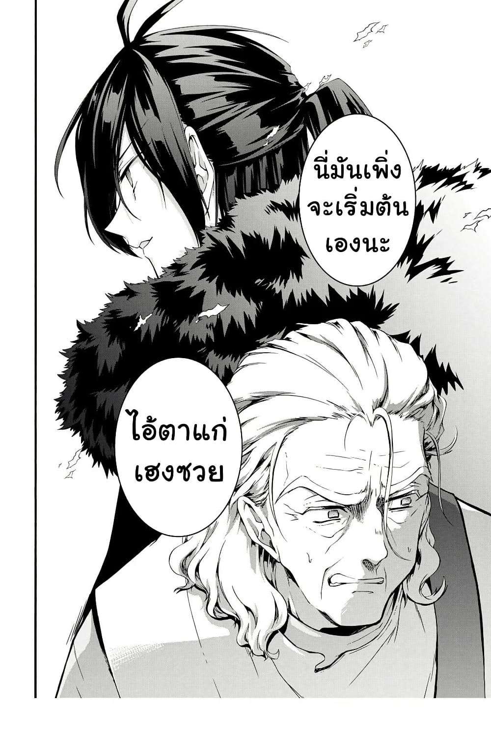 Garbage Brave: Isekai ni Shoukan Sare Suterareta Yuusha no Fukushuu Monogatari page 14