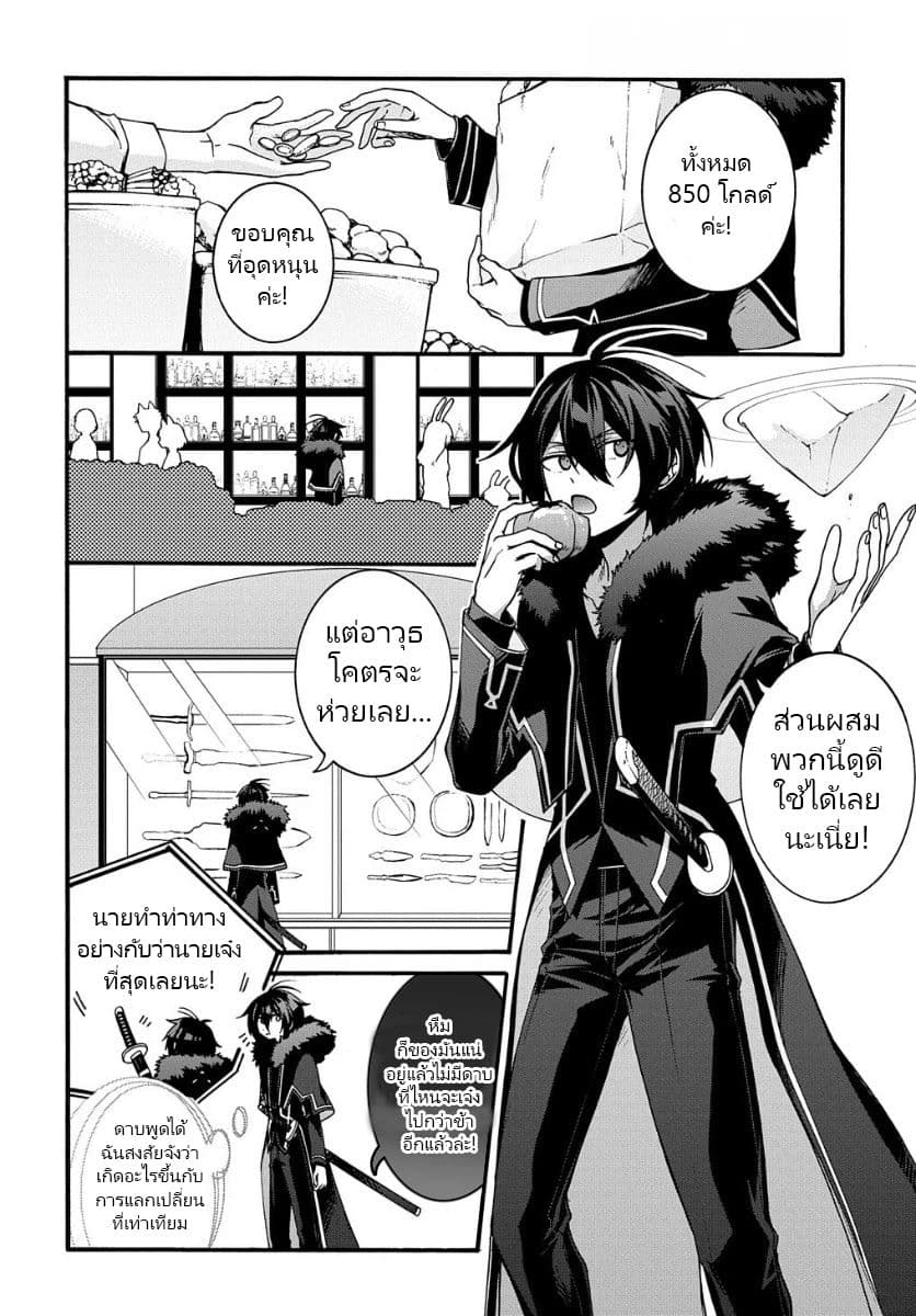 Garbage Brave: Isekai ni Shoukan Sare Suterareta Yuusha no Fukushuu Monogatari page 2