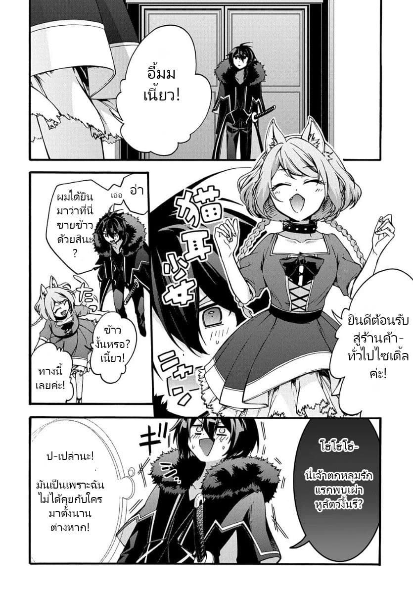 Garbage Brave: Isekai ni Shoukan Sare Suterareta Yuusha no Fukushuu Monogatari page 4