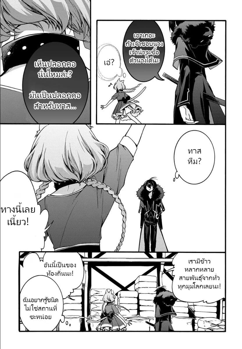Garbage Brave: Isekai ni Shoukan Sare Suterareta Yuusha no Fukushuu Monogatari page 5