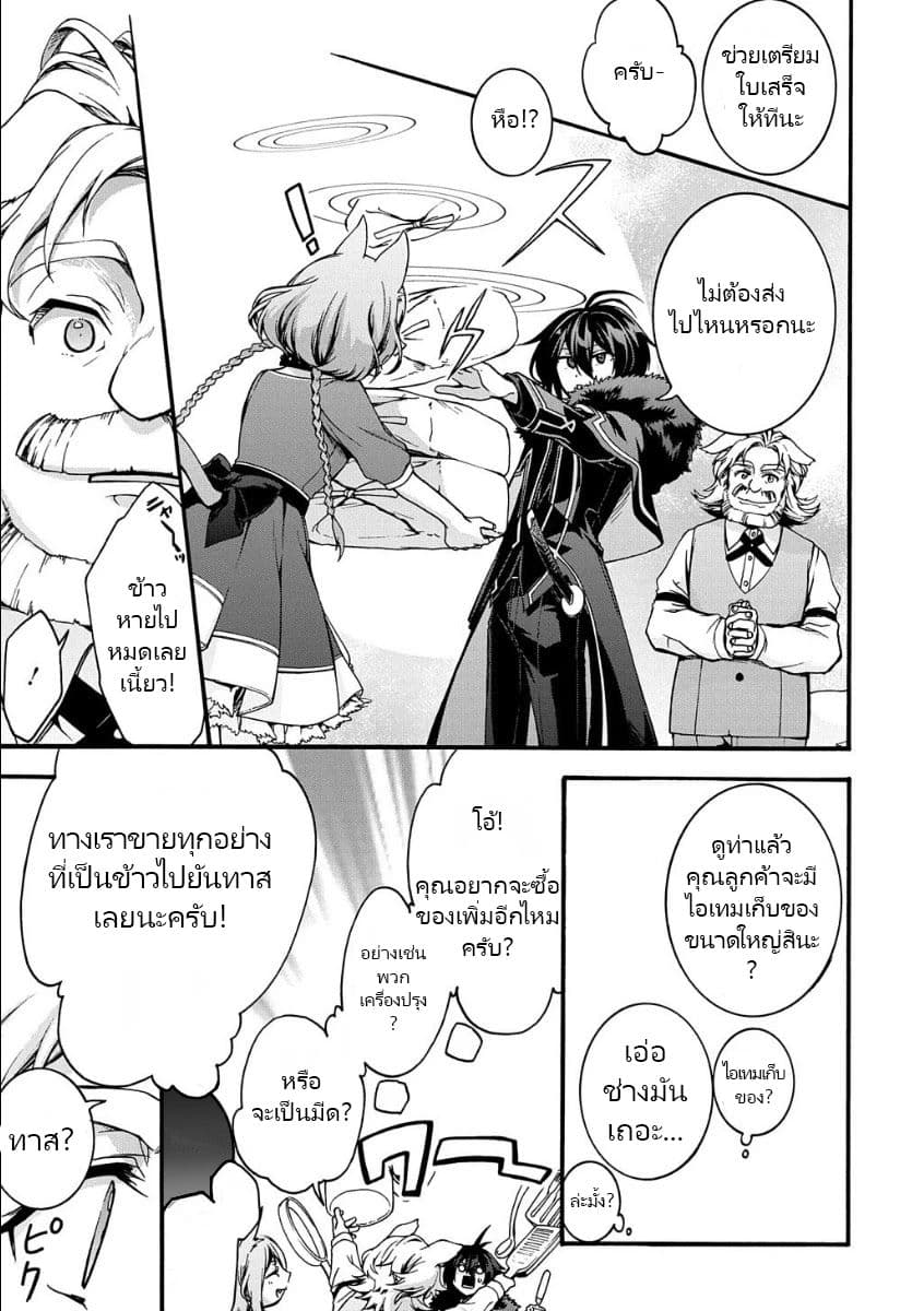 Garbage Brave: Isekai ni Shoukan Sare Suterareta Yuusha no Fukushuu Monogatari page 7