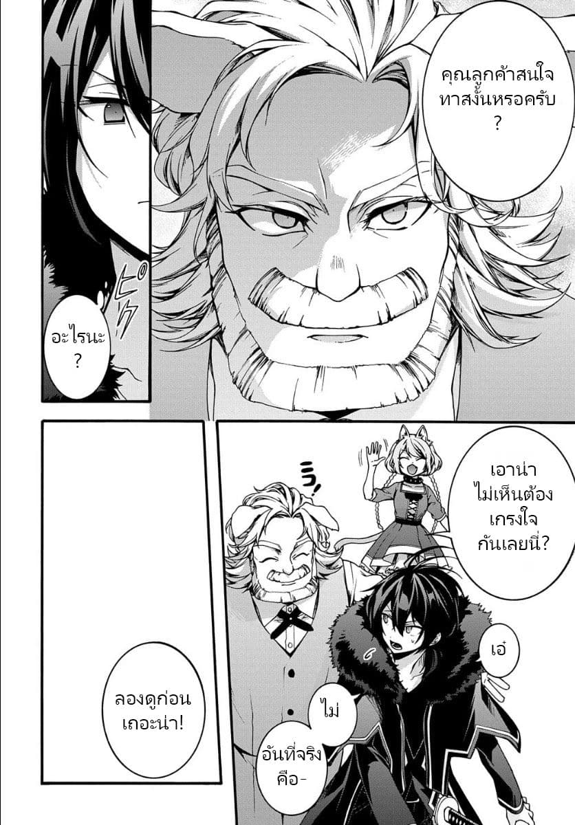 Garbage Brave: Isekai ni Shoukan Sare Suterareta Yuusha no Fukushuu Monogatari page 8