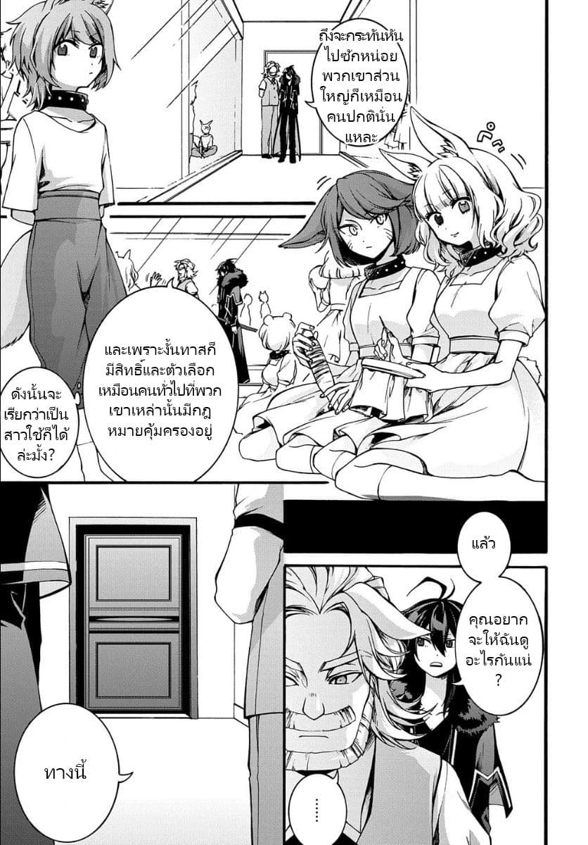 Garbage Brave: Isekai ni Shoukan Sare Suterareta Yuusha no Fukushuu Monogatari page 9