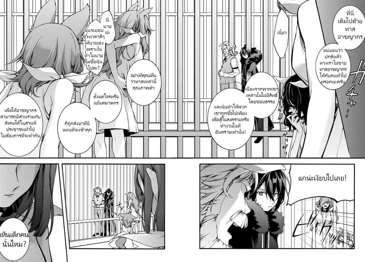 Garbage Brave: Isekai ni Shoukan Sare Suterareta Yuusha no Fukushuu Monogatari page 10