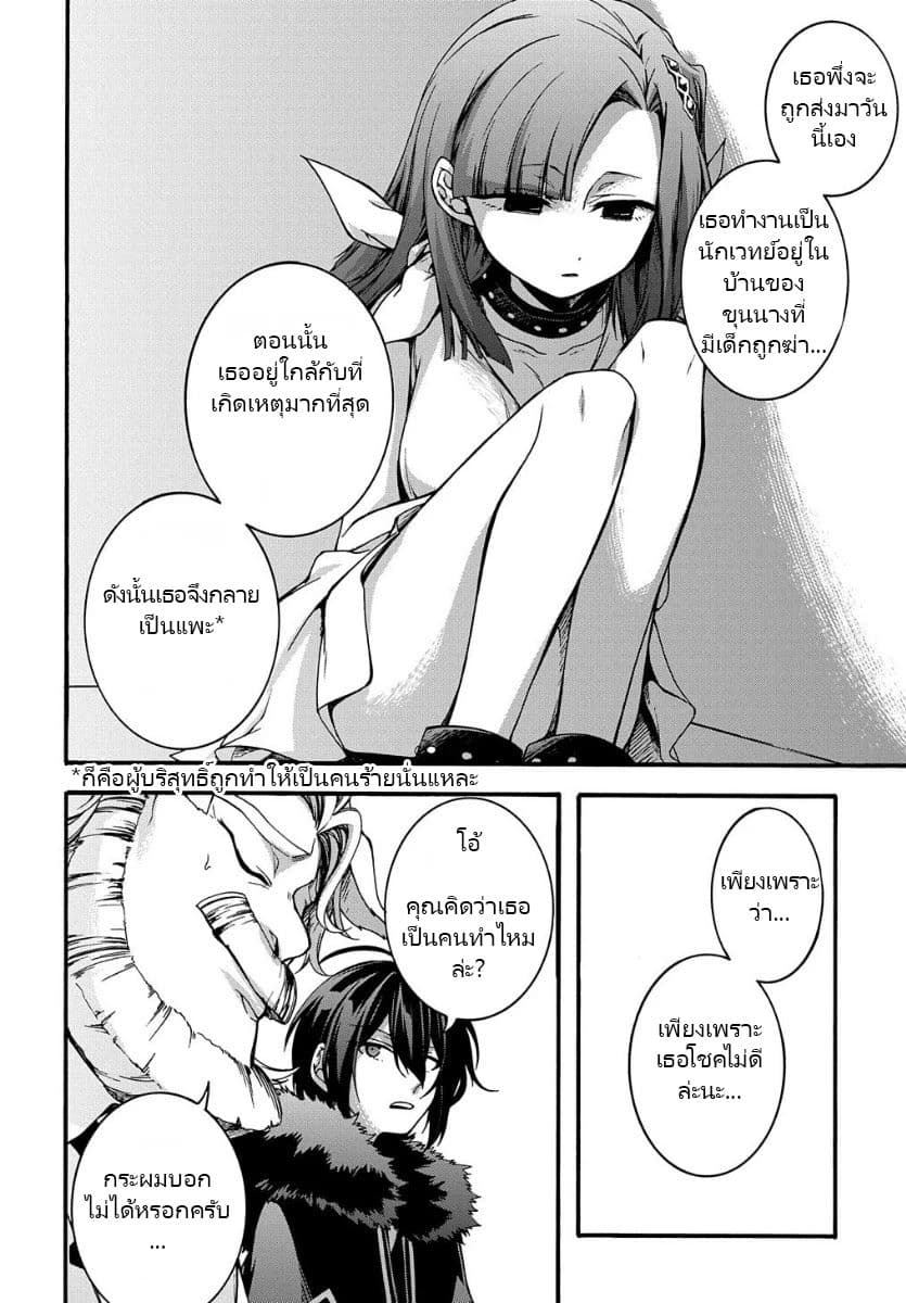 Garbage Brave: Isekai ni Shoukan Sare Suterareta Yuusha no Fukushuu Monogatari page 11