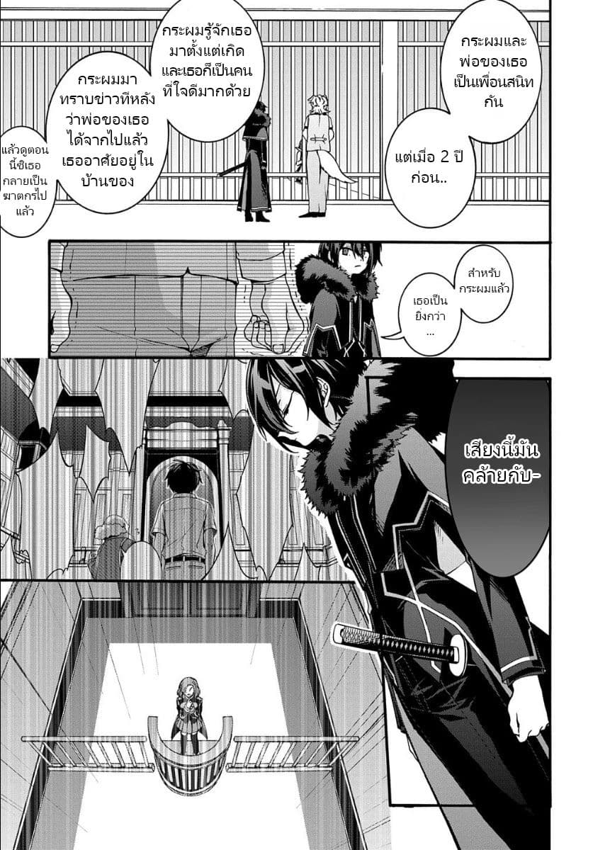 Garbage Brave: Isekai ni Shoukan Sare Suterareta Yuusha no Fukushuu Monogatari page 12