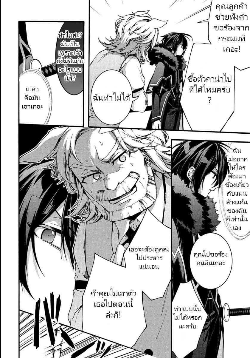Garbage Brave: Isekai ni Shoukan Sare Suterareta Yuusha no Fukushuu Monogatari page 13