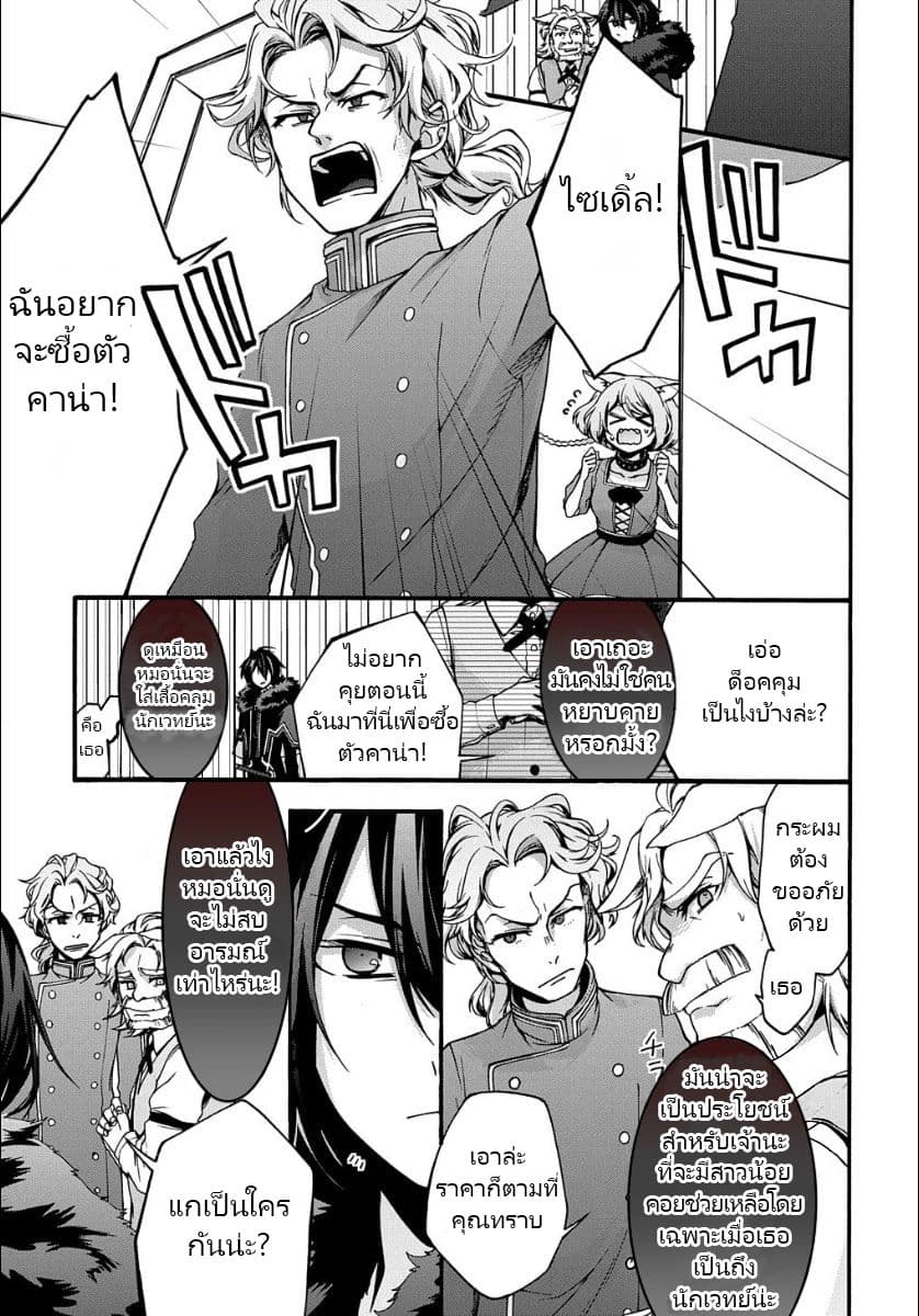 Garbage Brave: Isekai ni Shoukan Sare Suterareta Yuusha no Fukushuu Monogatari page 14