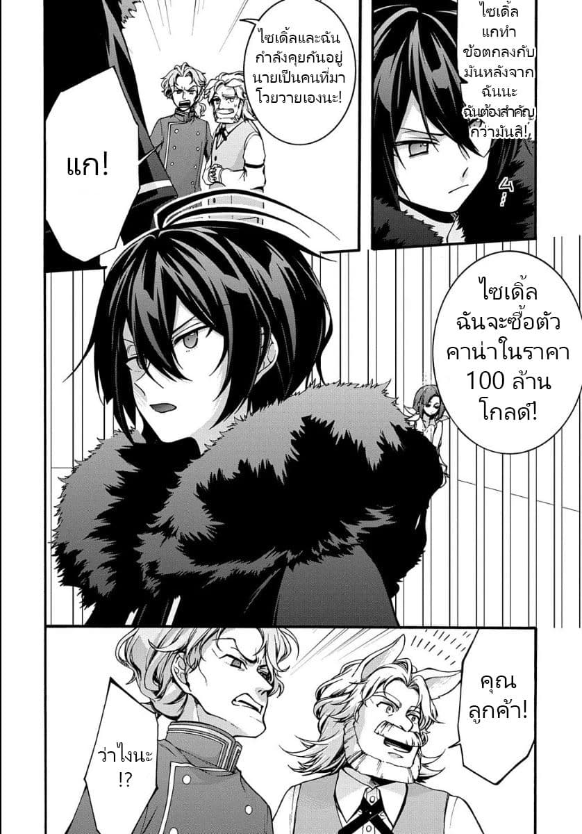 Garbage Brave: Isekai ni Shoukan Sare Suterareta Yuusha no Fukushuu Monogatari page 15
