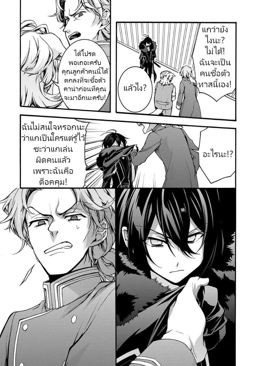Garbage Brave: Isekai ni Shoukan Sare Suterareta Yuusha no Fukushuu Monogatari page 16