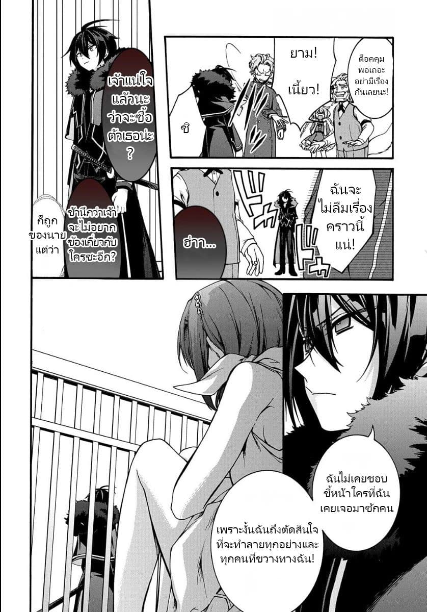 Garbage Brave: Isekai ni Shoukan Sare Suterareta Yuusha no Fukushuu Monogatari page 17