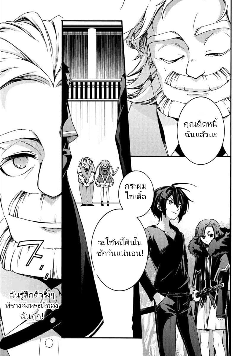 Garbage Brave: Isekai ni Shoukan Sare Suterareta Yuusha no Fukushuu Monogatari page 18