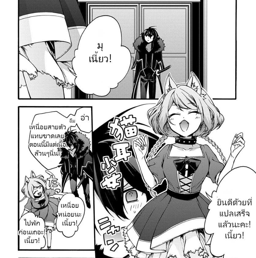 Garbage Brave: Isekai ni Shoukan Sare Suterareta Yuusha no Fukushuu Monogatari page 20