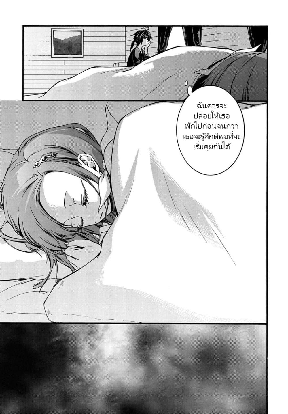 Garbage Brave: Isekai ni Shoukan Sare Suterareta Yuusha no Fukushuu Monogatari page 3
