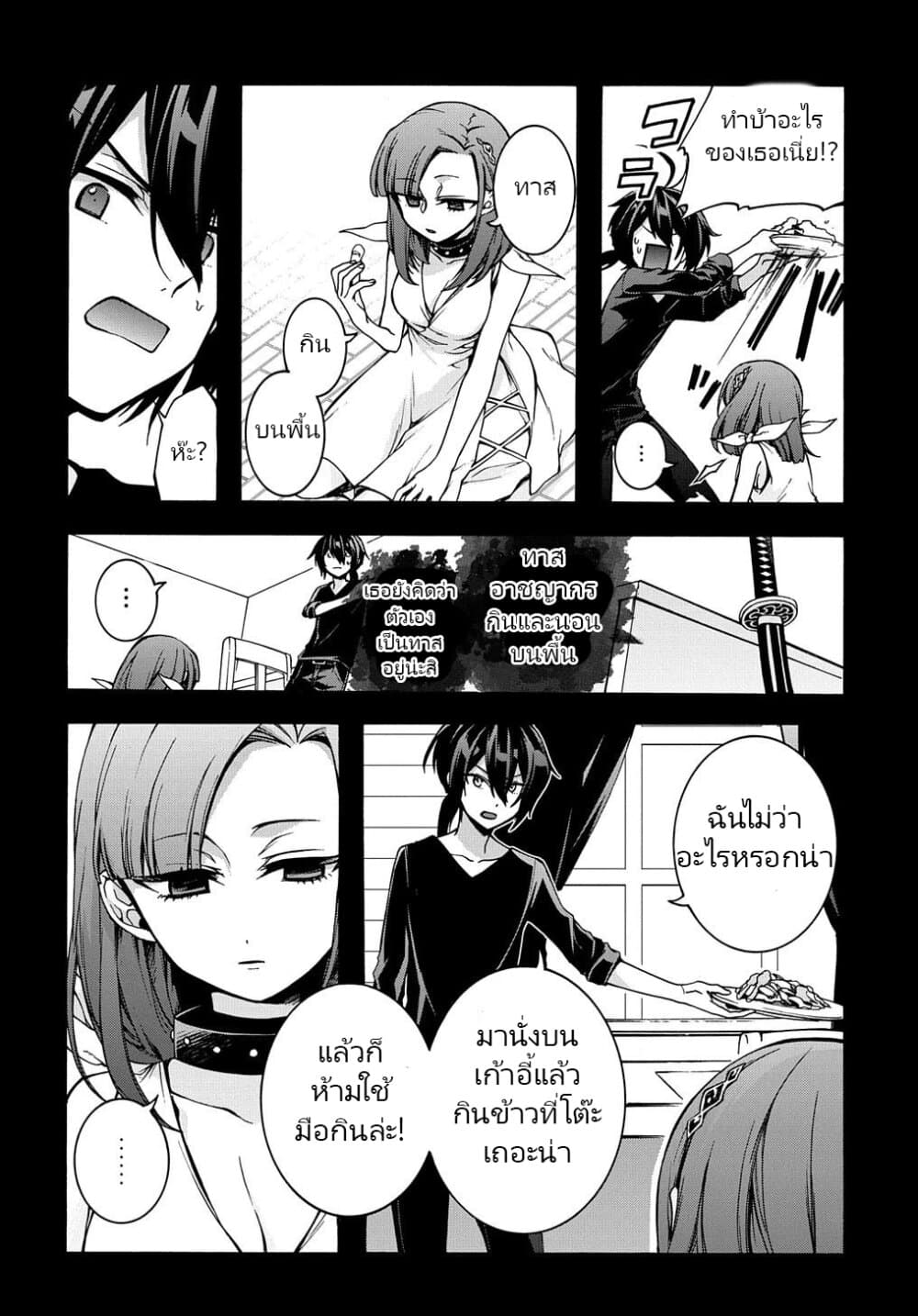Garbage Brave: Isekai ni Shoukan Sare Suterareta Yuusha no Fukushuu Monogatari page 6