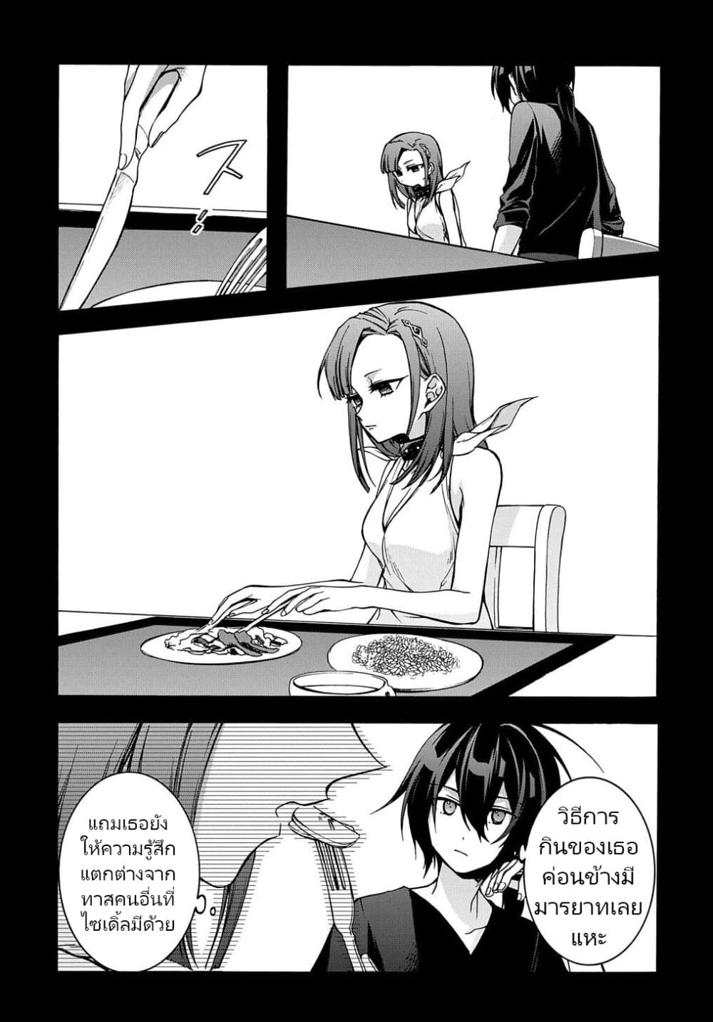 Garbage Brave: Isekai ni Shoukan Sare Suterareta Yuusha no Fukushuu Monogatari page 7