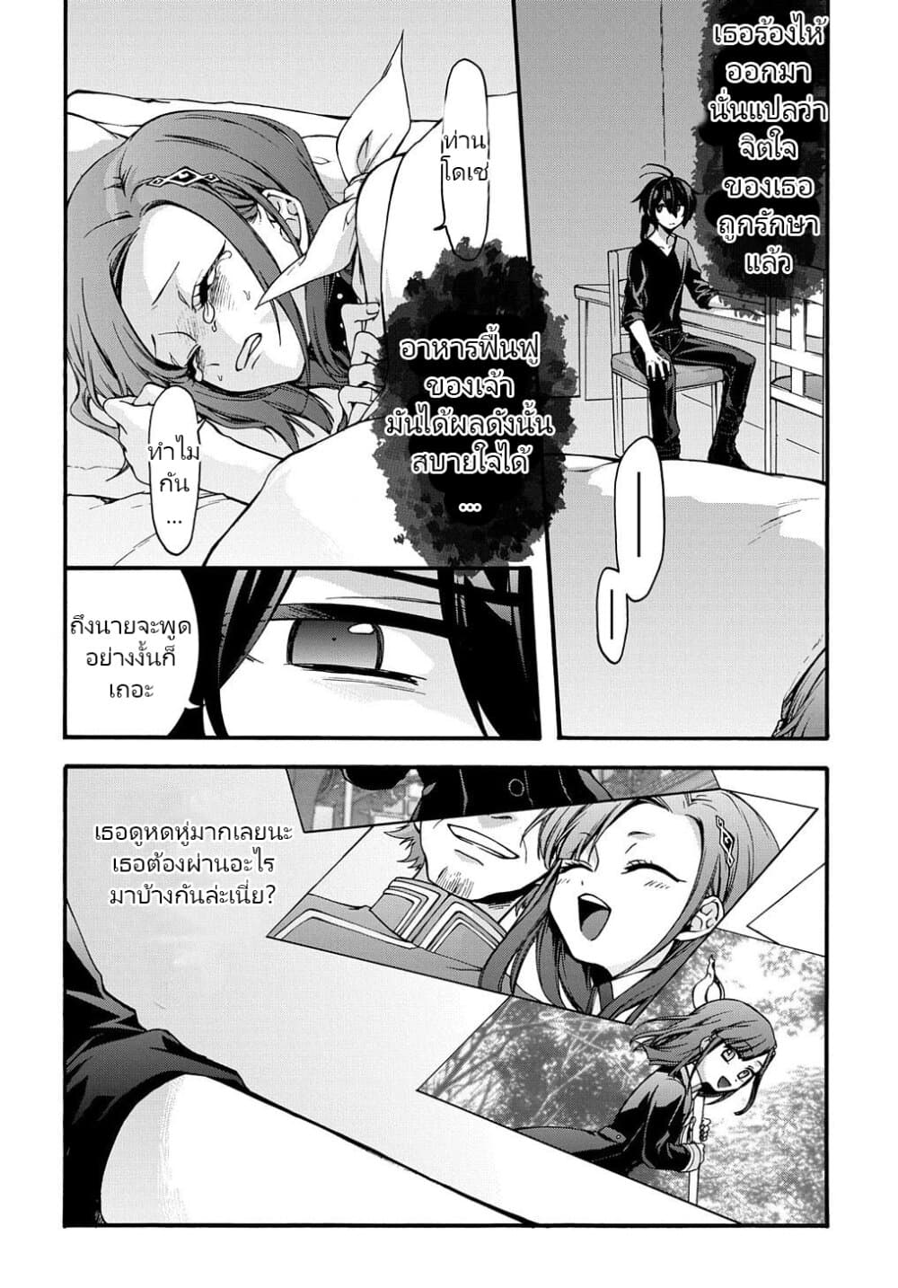 Garbage Brave: Isekai ni Shoukan Sare Suterareta Yuusha no Fukushuu Monogatari page 10