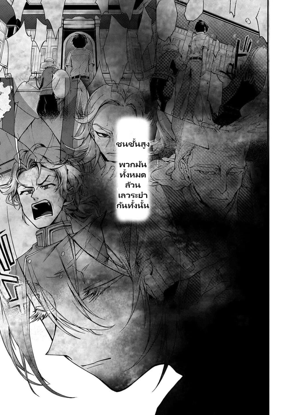 Garbage Brave: Isekai ni Shoukan Sare Suterareta Yuusha no Fukushuu Monogatari page 11