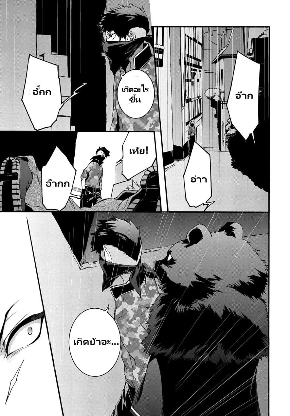 Garbage Brave: Isekai ni Shoukan Sare Suterareta Yuusha no Fukushuu Monogatari page 13