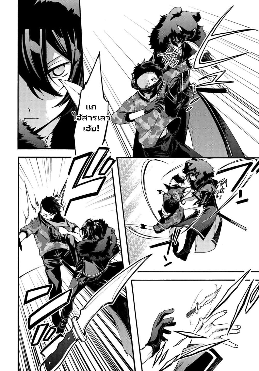 Garbage Brave: Isekai ni Shoukan Sare Suterareta Yuusha no Fukushuu Monogatari page 14