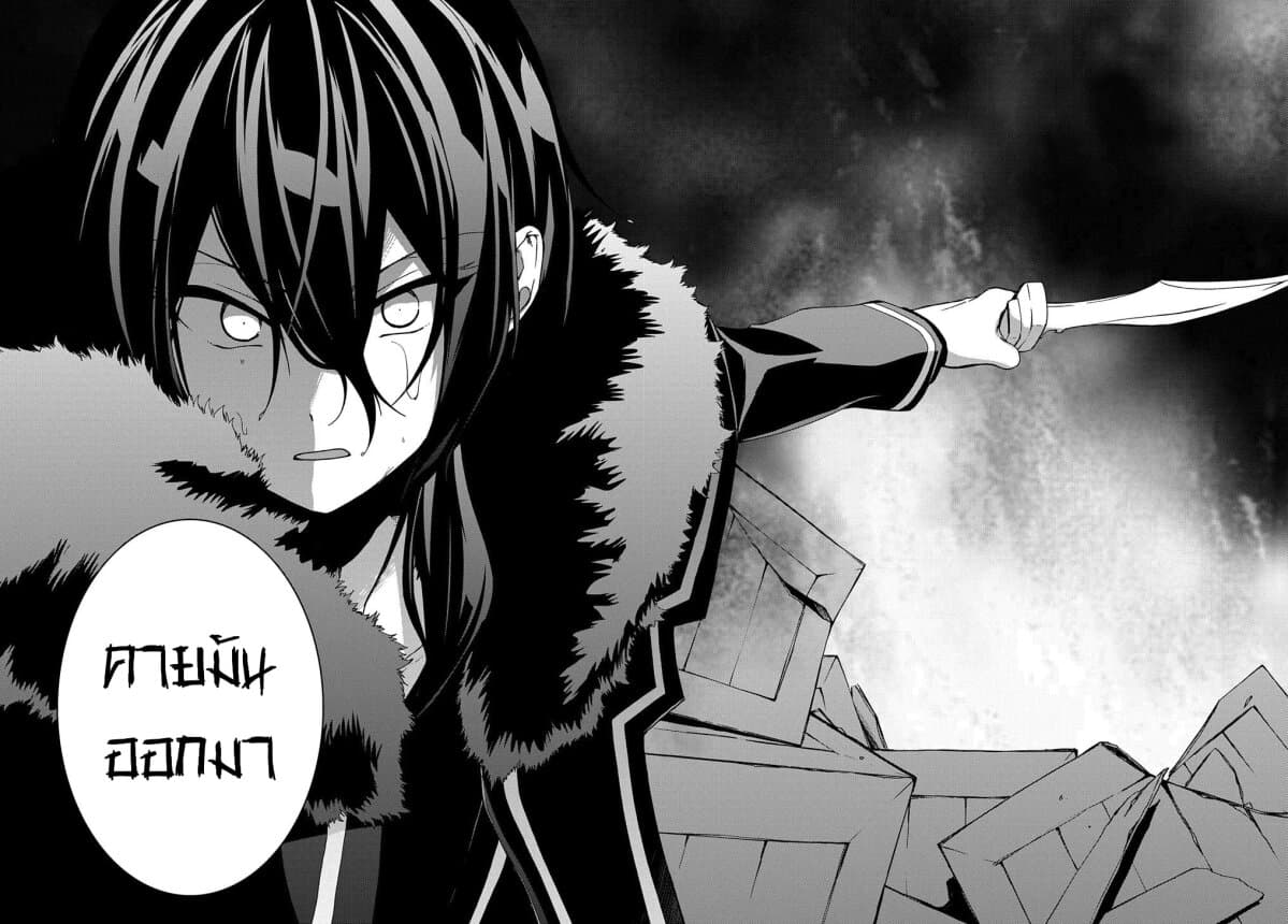 Garbage Brave: Isekai ni Shoukan Sare Suterareta Yuusha no Fukushuu Monogatari page 16