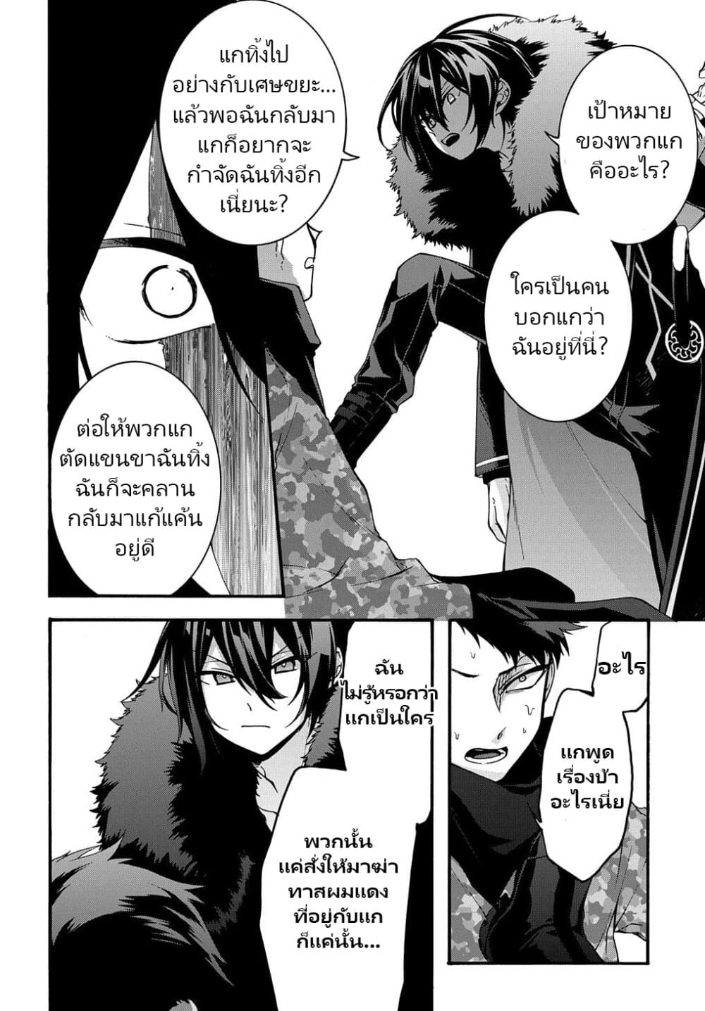 Garbage Brave: Isekai ni Shoukan Sare Suterareta Yuusha no Fukushuu Monogatari page 17