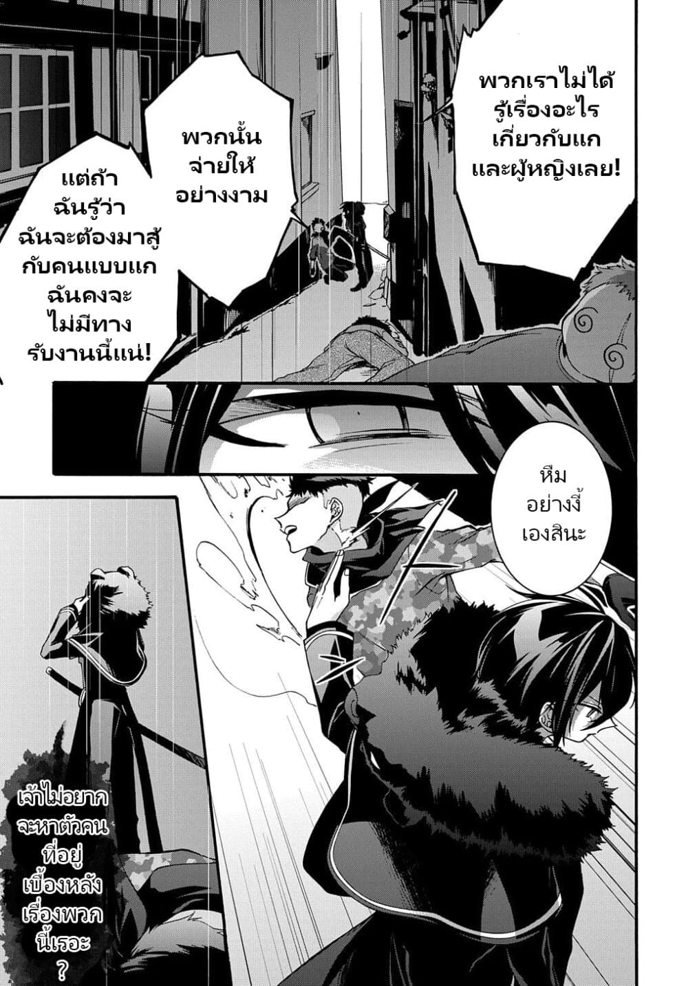 Garbage Brave: Isekai ni Shoukan Sare Suterareta Yuusha no Fukushuu Monogatari page 18