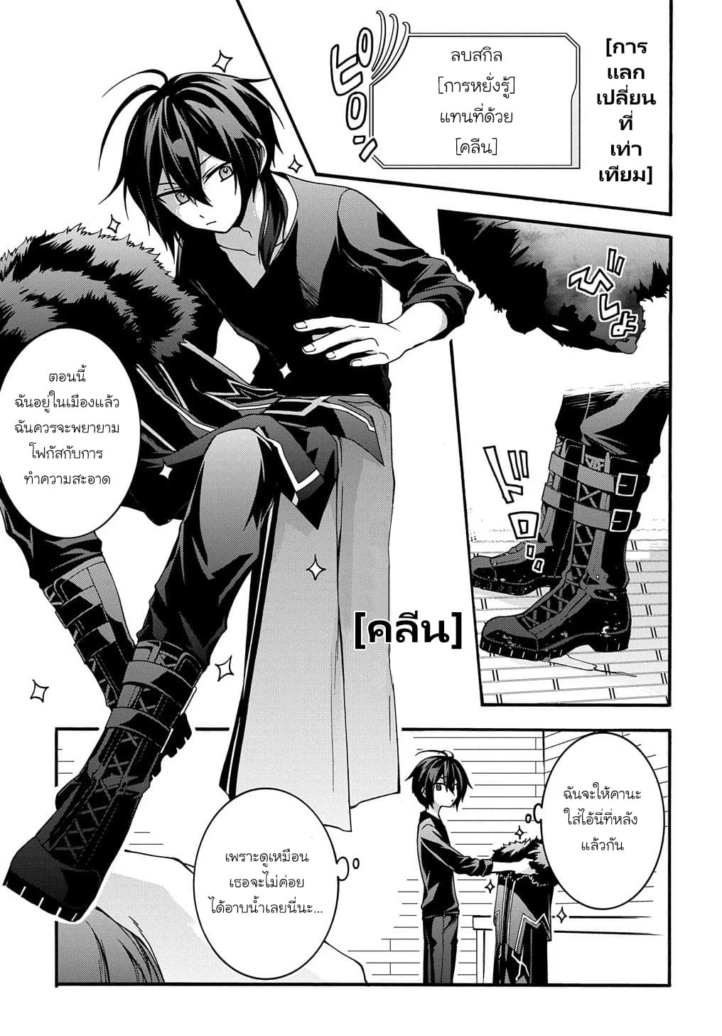 Garbage Brave: Isekai ni Shoukan Sare Suterareta Yuusha no Fukushuu Monogatari page 1