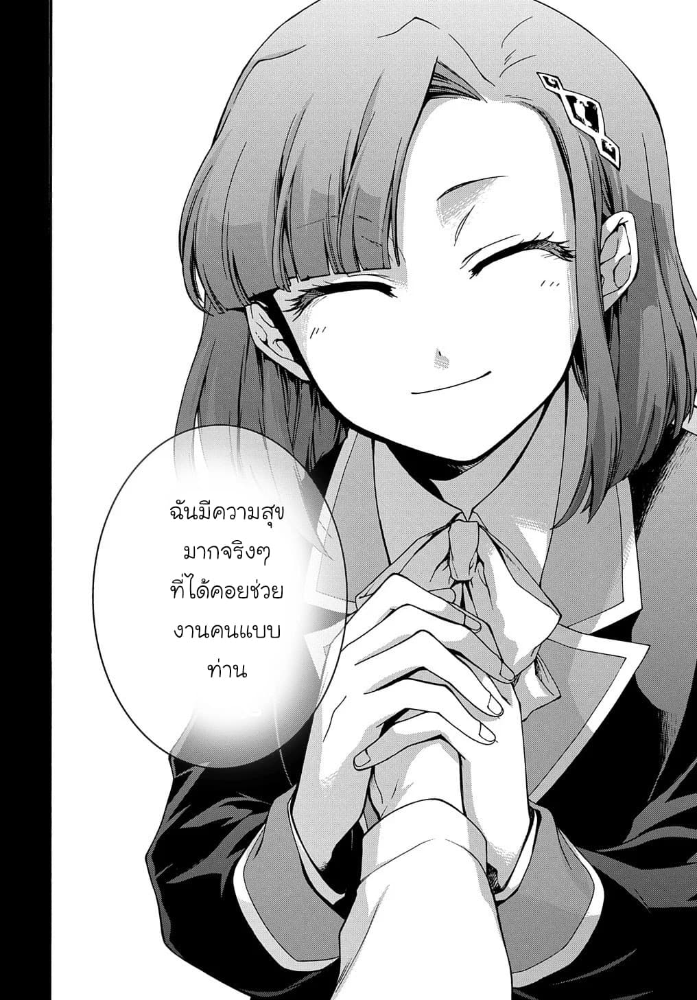Garbage Brave: Isekai ni Shoukan Sare Suterareta Yuusha no Fukushuu Monogatari page 4