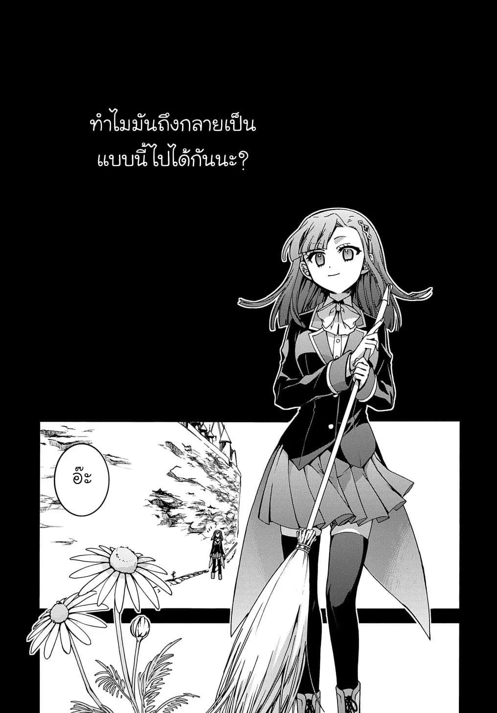 Garbage Brave: Isekai ni Shoukan Sare Suterareta Yuusha no Fukushuu Monogatari page 5