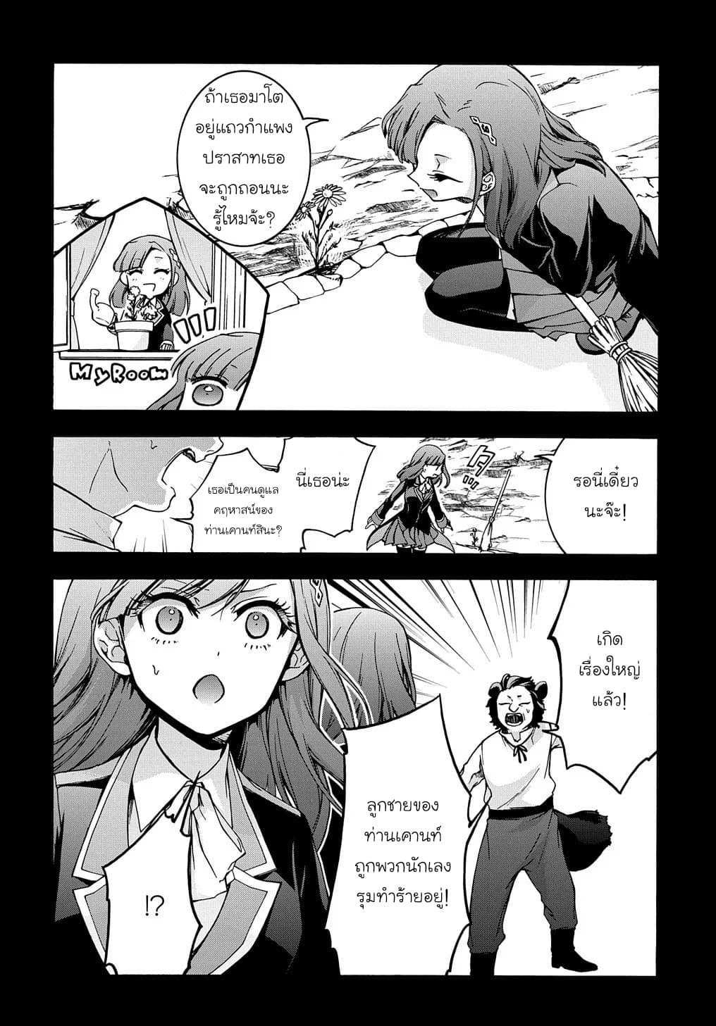 Garbage Brave: Isekai ni Shoukan Sare Suterareta Yuusha no Fukushuu Monogatari page 6