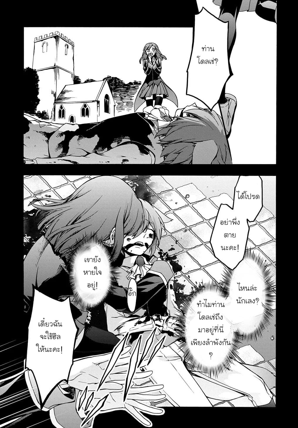 Garbage Brave: Isekai ni Shoukan Sare Suterareta Yuusha no Fukushuu Monogatari page 7