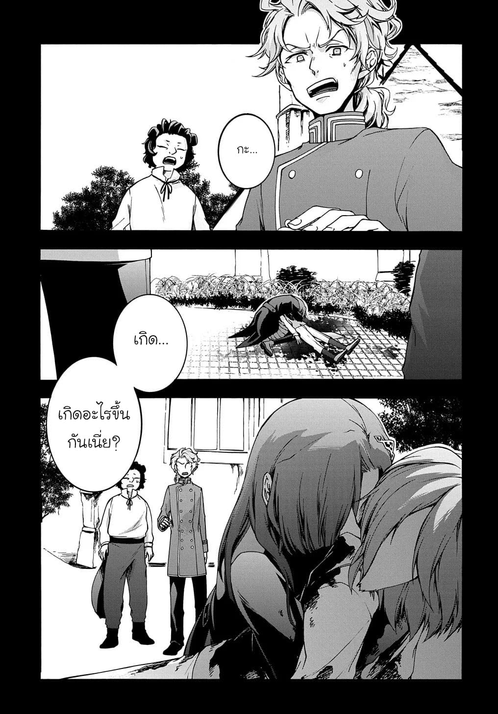 Garbage Brave: Isekai ni Shoukan Sare Suterareta Yuusha no Fukushuu Monogatari page 9