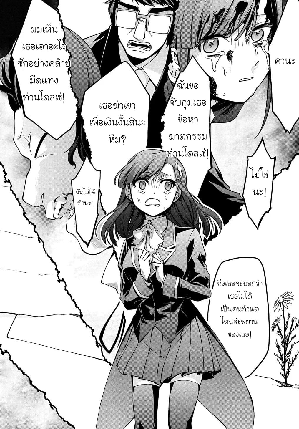 Garbage Brave: Isekai ni Shoukan Sare Suterareta Yuusha no Fukushuu Monogatari page 10