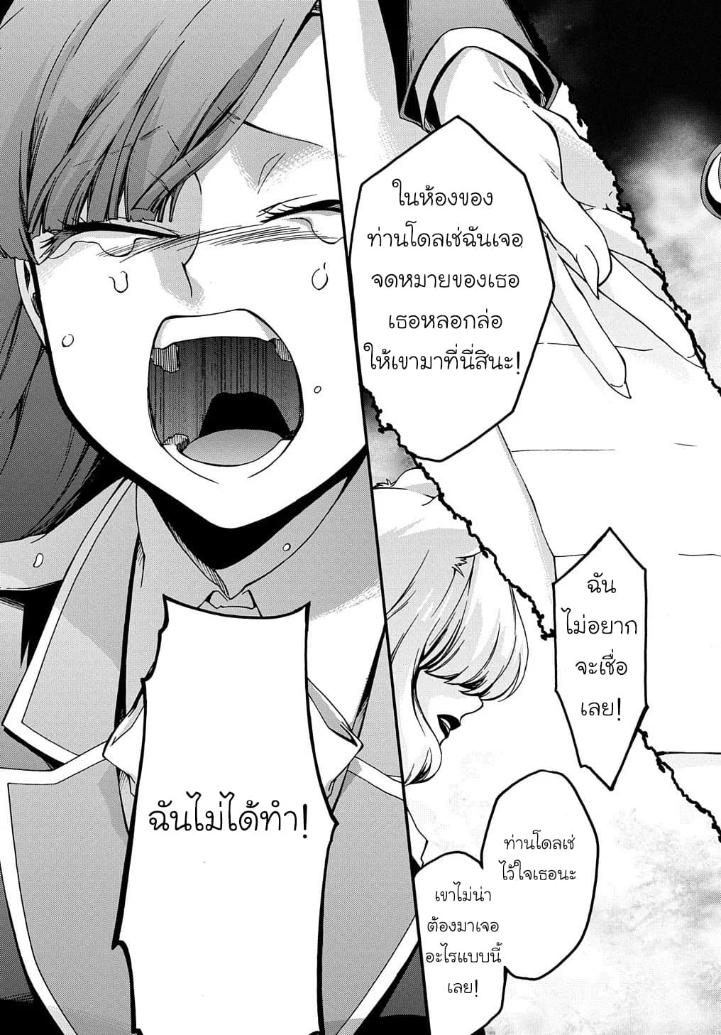 Garbage Brave: Isekai ni Shoukan Sare Suterareta Yuusha no Fukushuu Monogatari page 11