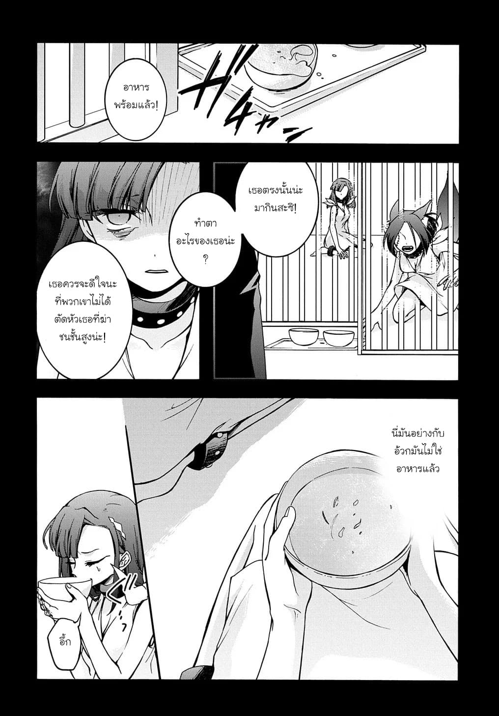Garbage Brave: Isekai ni Shoukan Sare Suterareta Yuusha no Fukushuu Monogatari page 12