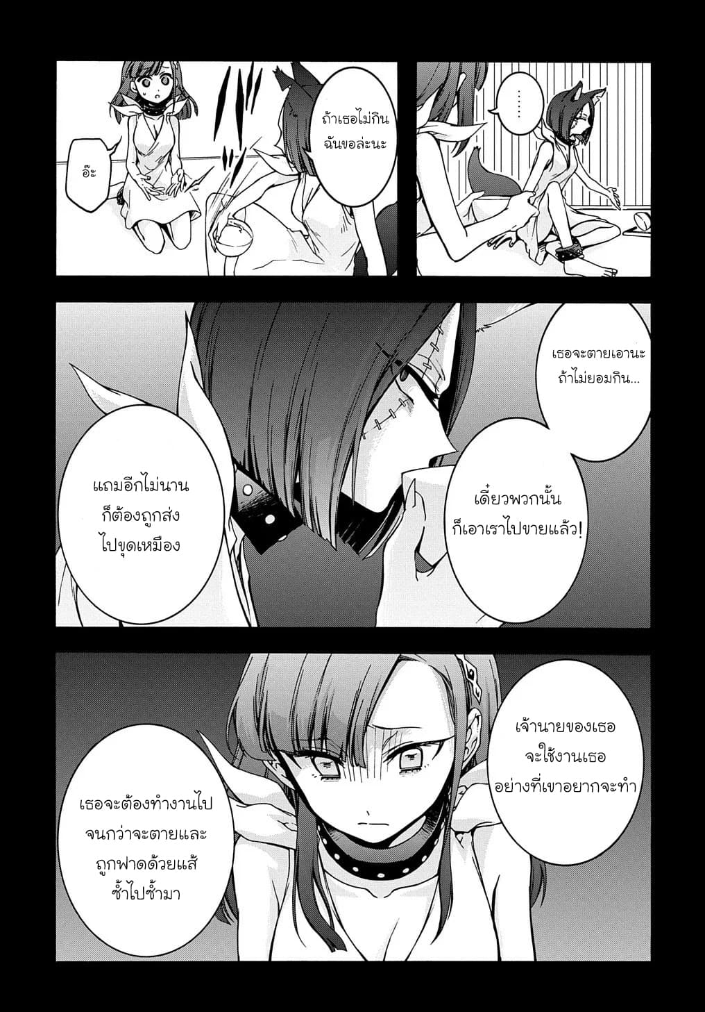 Garbage Brave: Isekai ni Shoukan Sare Suterareta Yuusha no Fukushuu Monogatari page 13