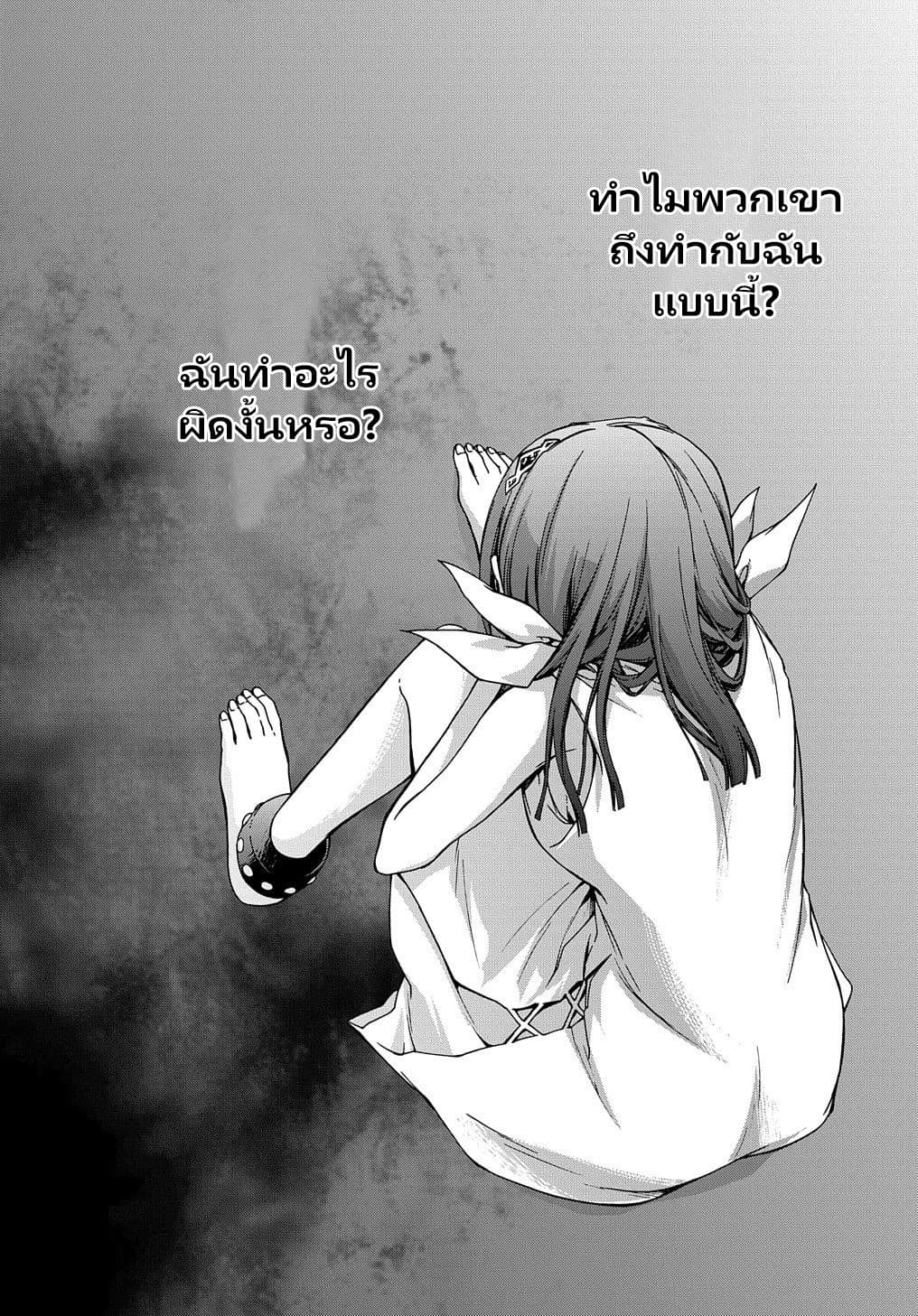 Garbage Brave: Isekai ni Shoukan Sare Suterareta Yuusha no Fukushuu Monogatari page 14