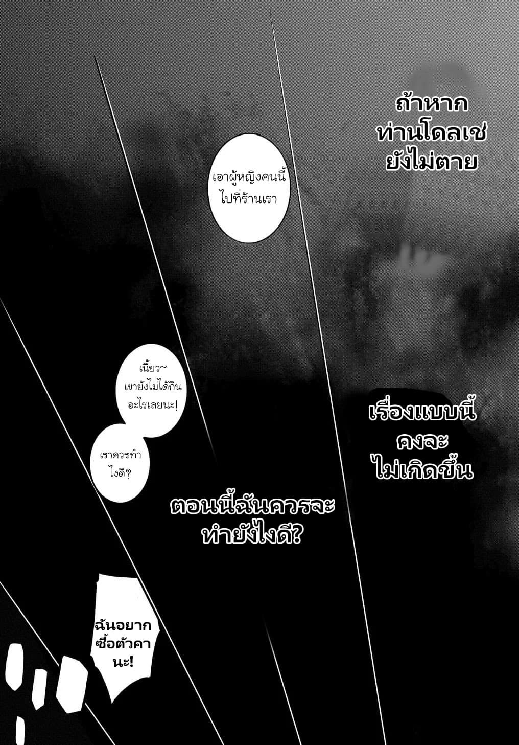 Garbage Brave: Isekai ni Shoukan Sare Suterareta Yuusha no Fukushuu Monogatari page 15