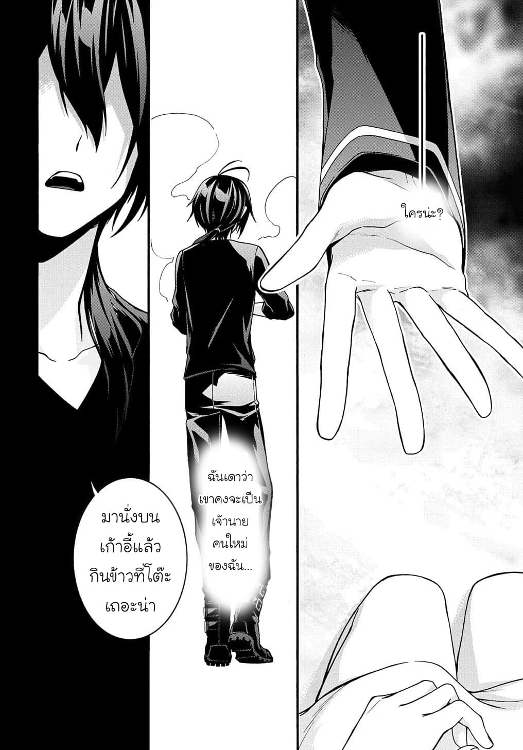 Garbage Brave: Isekai ni Shoukan Sare Suterareta Yuusha no Fukushuu Monogatari page 16
