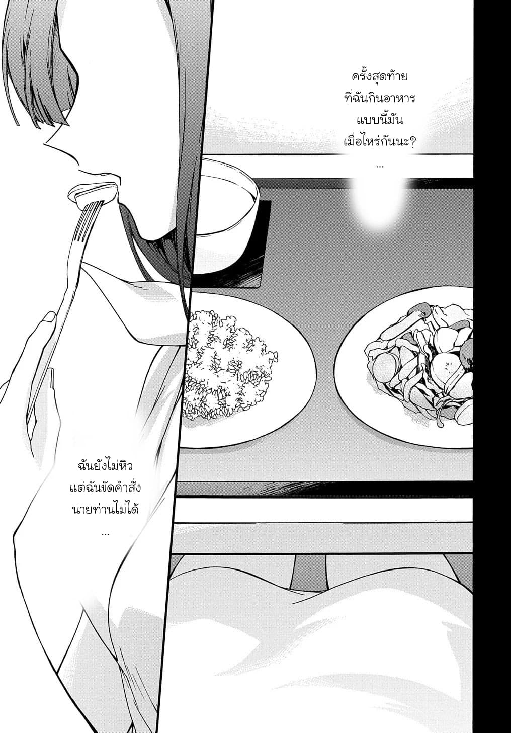 Garbage Brave: Isekai ni Shoukan Sare Suterareta Yuusha no Fukushuu Monogatari page 17