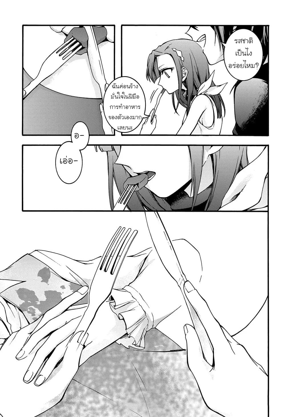 Garbage Brave: Isekai ni Shoukan Sare Suterareta Yuusha no Fukushuu Monogatari page 19
