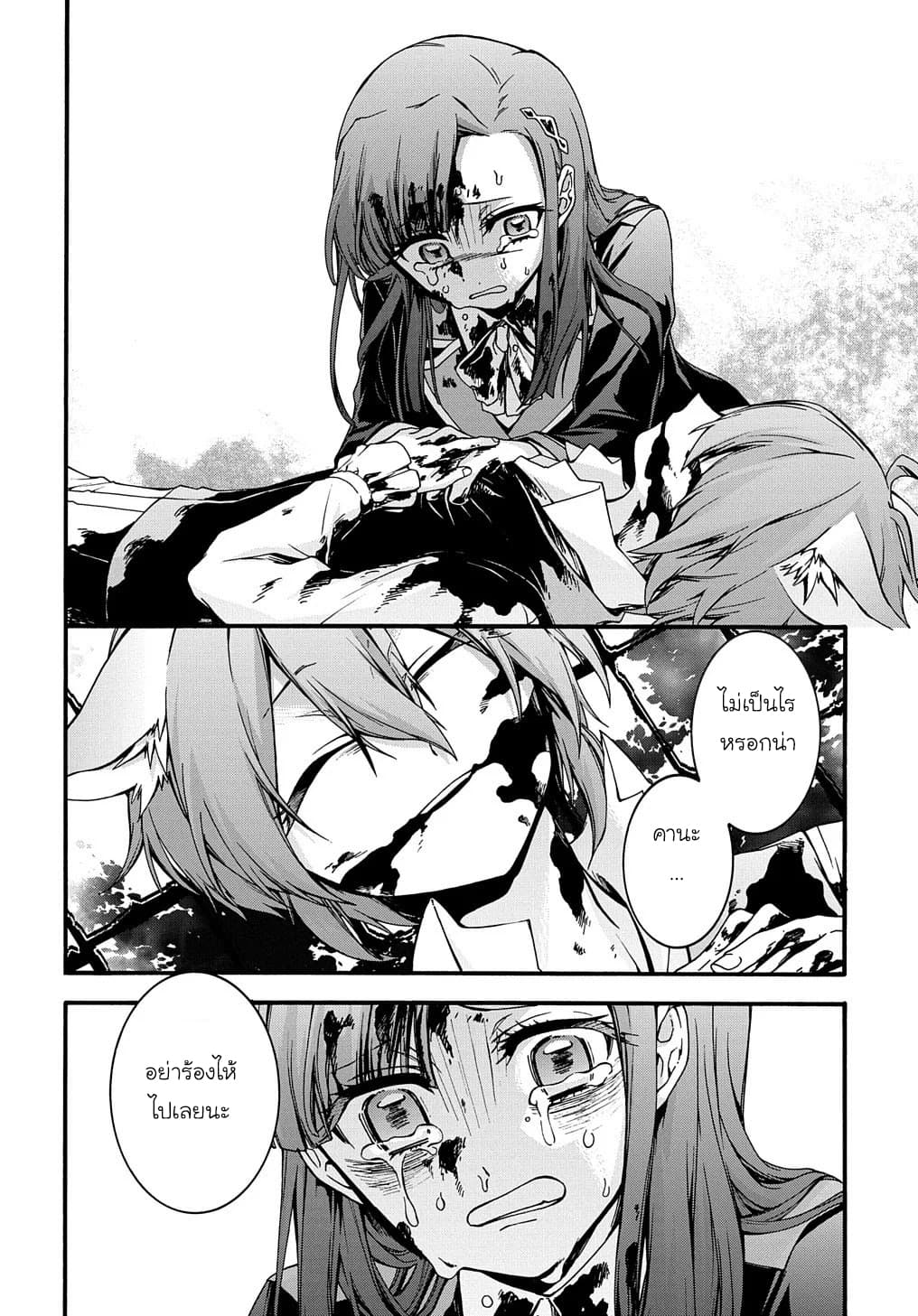 Garbage Brave: Isekai ni Shoukan Sare Suterareta Yuusha no Fukushuu Monogatari page 20